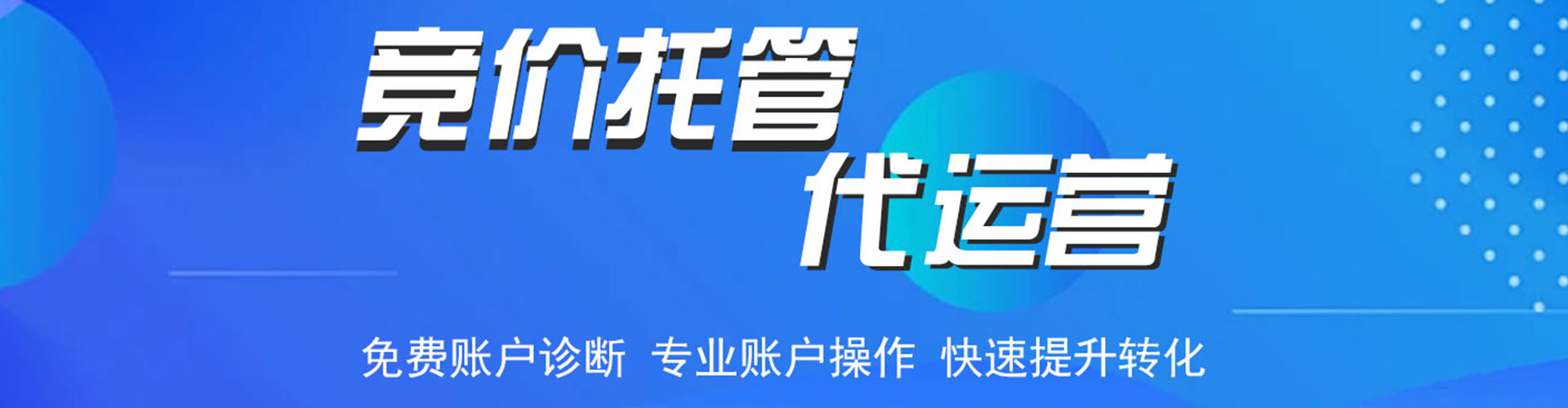 惠来信息流投放